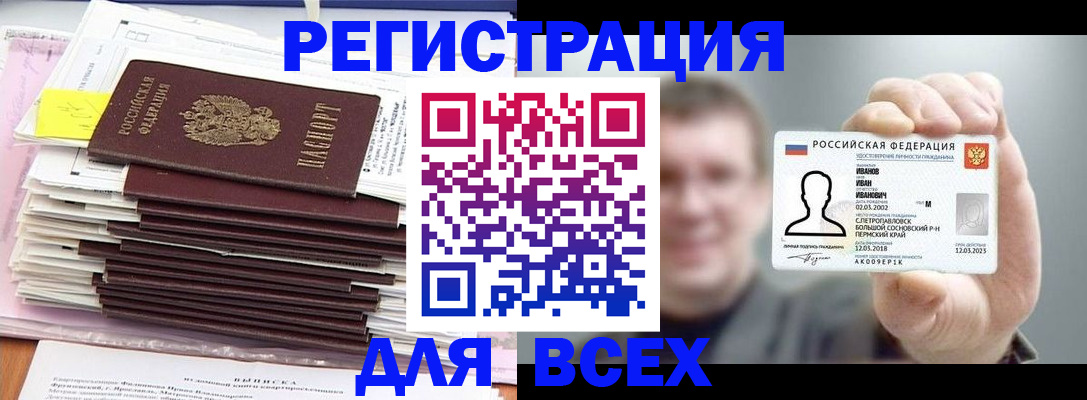 временная регистрация для школы в Борисоглебске