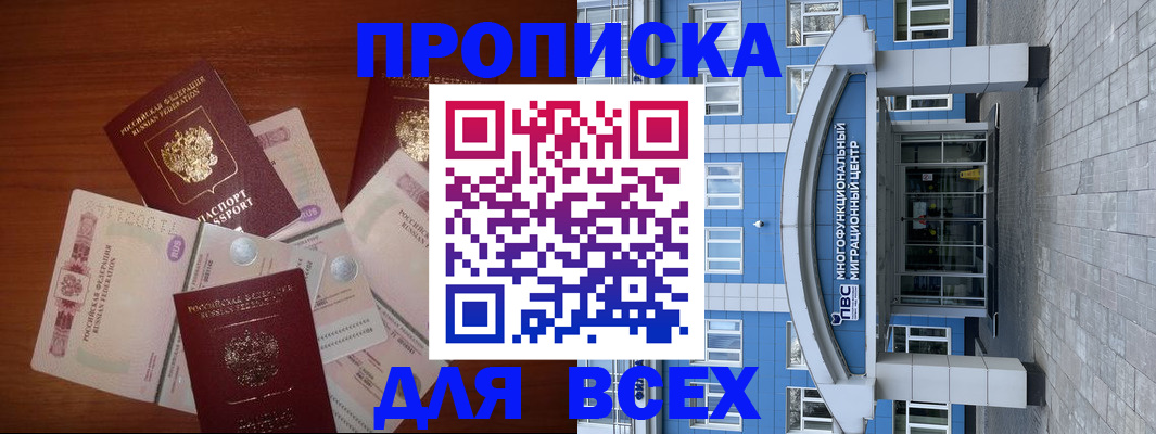 миграционный учет в Борисоглебске